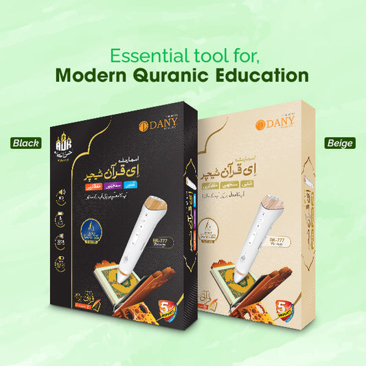 قلم قرآن (AK-786 ایڈوانس)