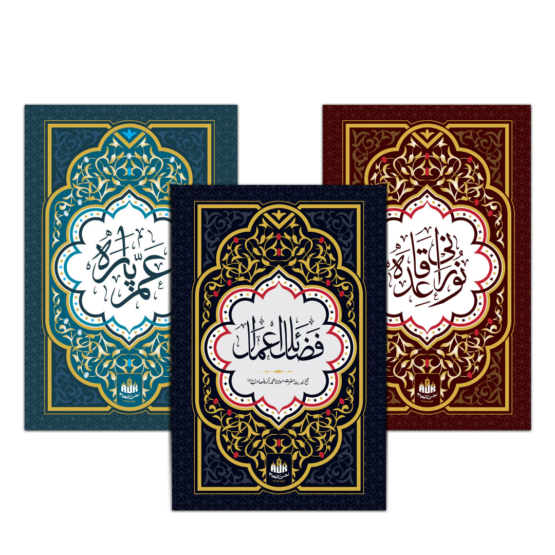 PEN QURAN (AK-990)