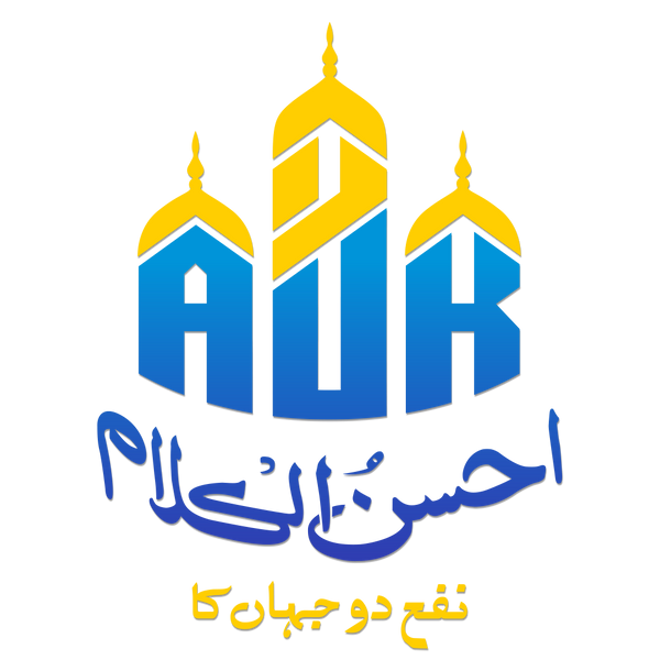 Ahsan ul Kalam