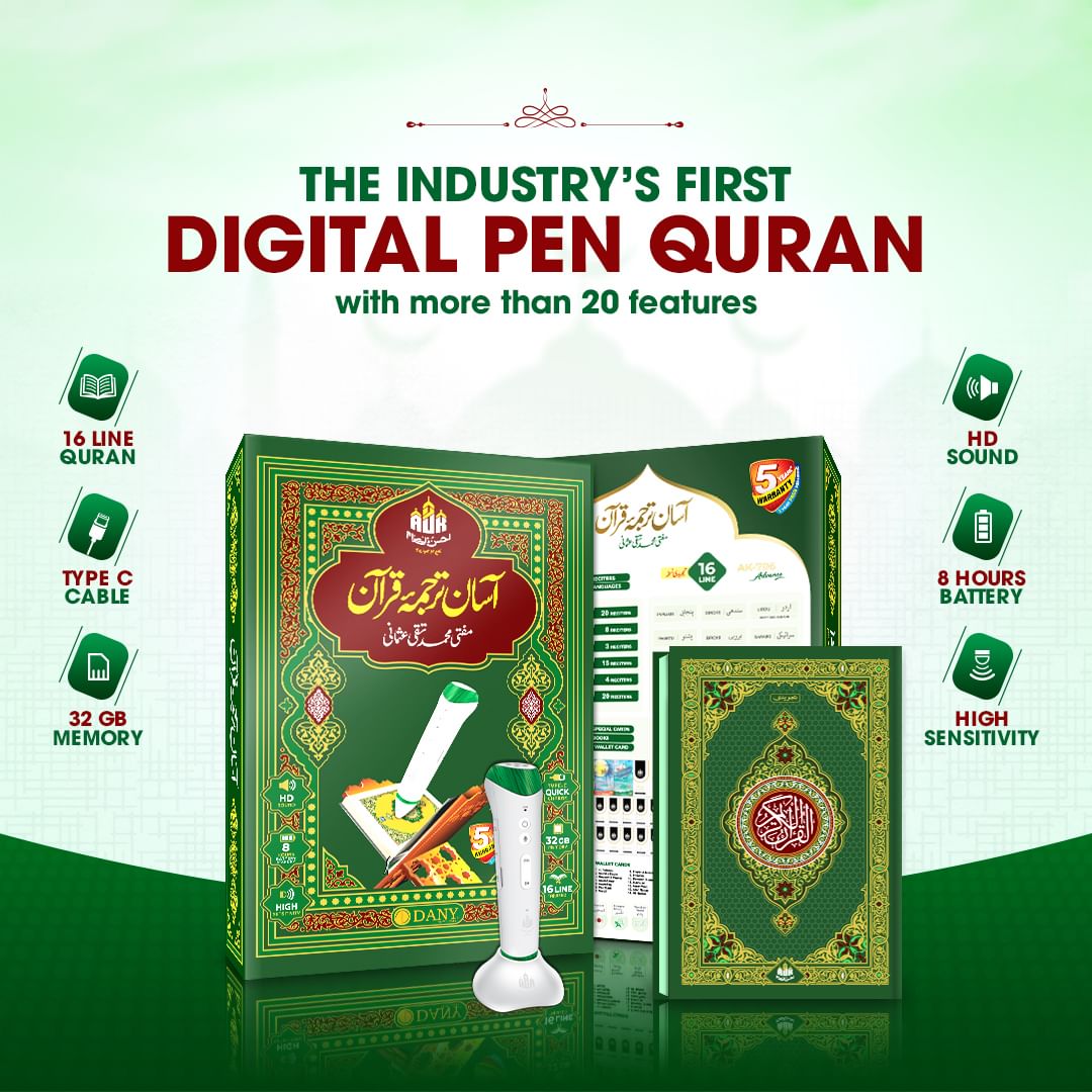 PEN QURAN (AK-786 ADVANCE PRO)