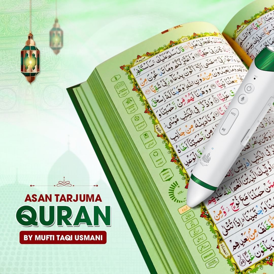 PEN QURAN (AK-786 ADVANCE PRO)
