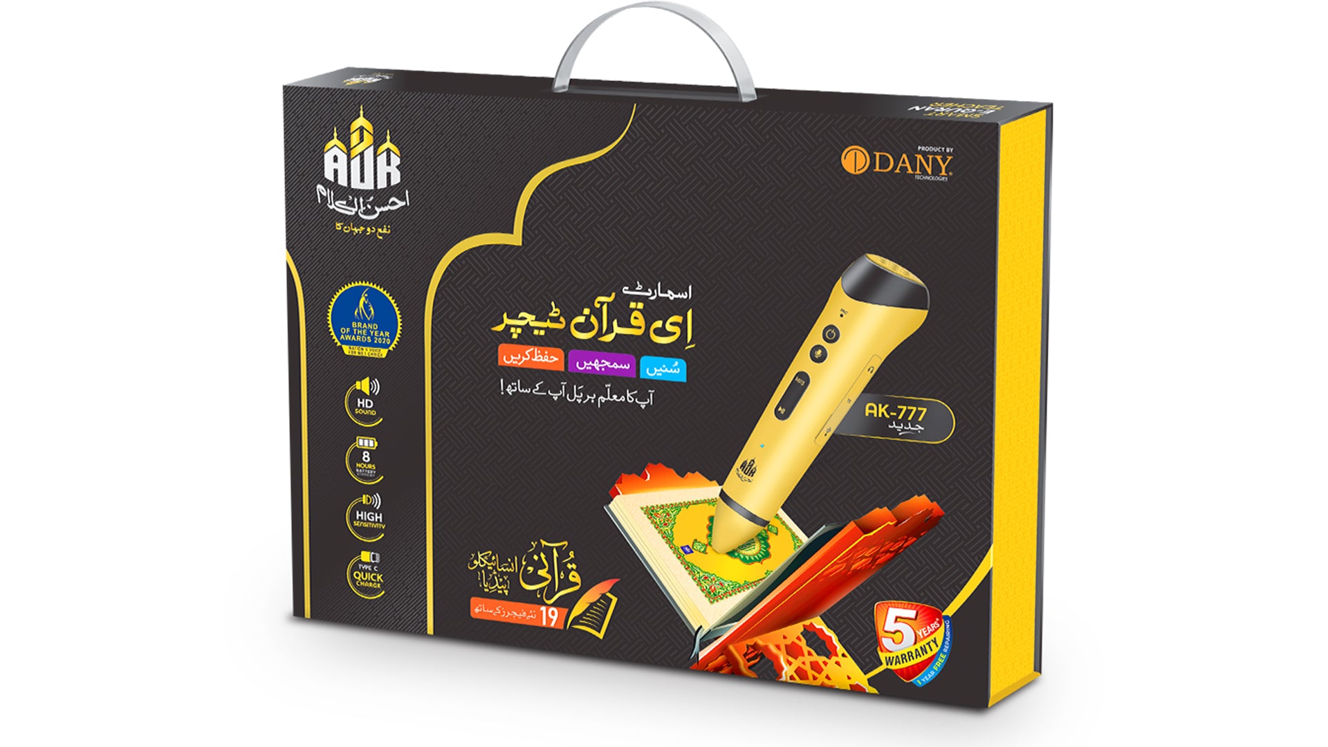 How to use new features of Ahsan Ul Kalam AK 777 – Ahsan ul Kalam