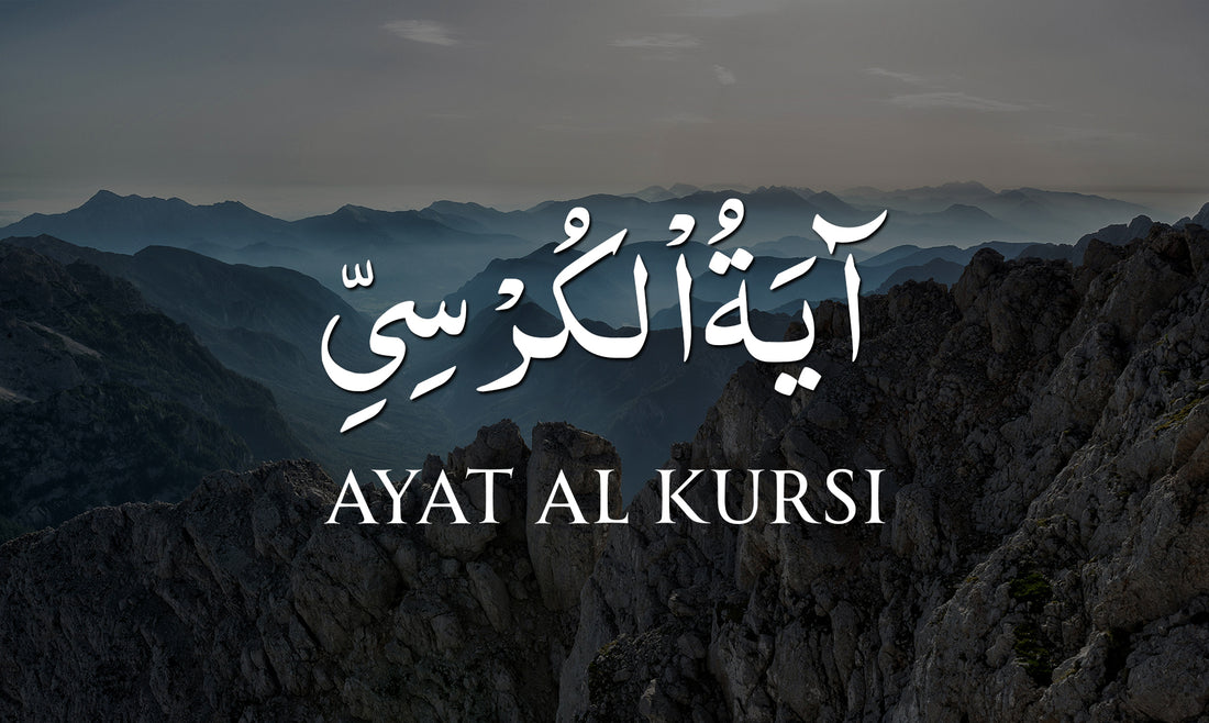 The Importance of Reciting Ayat-ul-Kursi Every Day