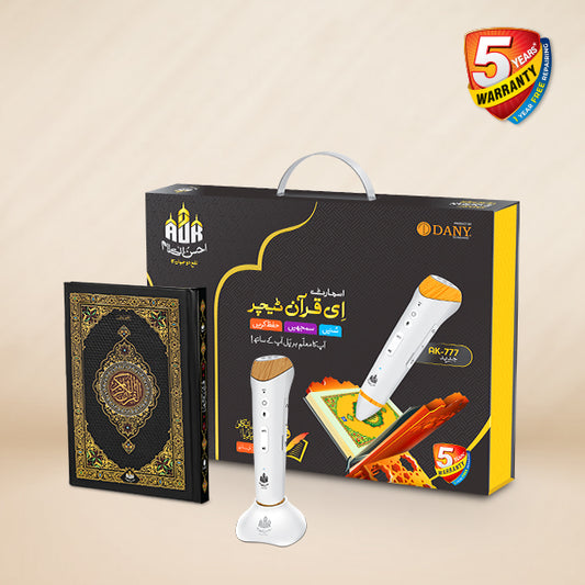 Buy Electronic Quran Best EQuran Price in Pakistan Ahsan ul Kalam