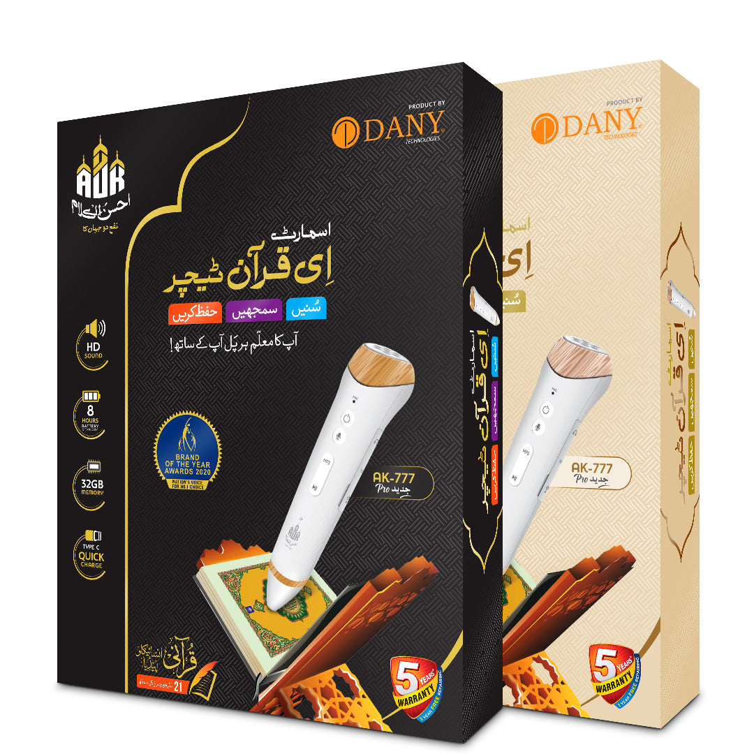 قلم قرآن (AK-786 ایڈوانس)