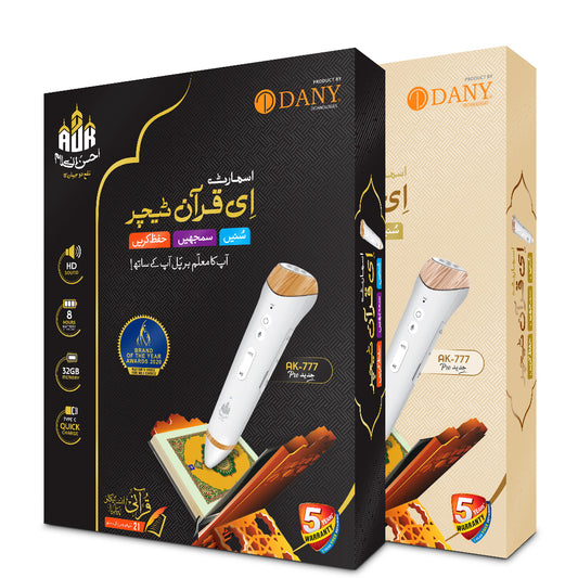 قلم قرآن (AK-786 ایڈوانس)