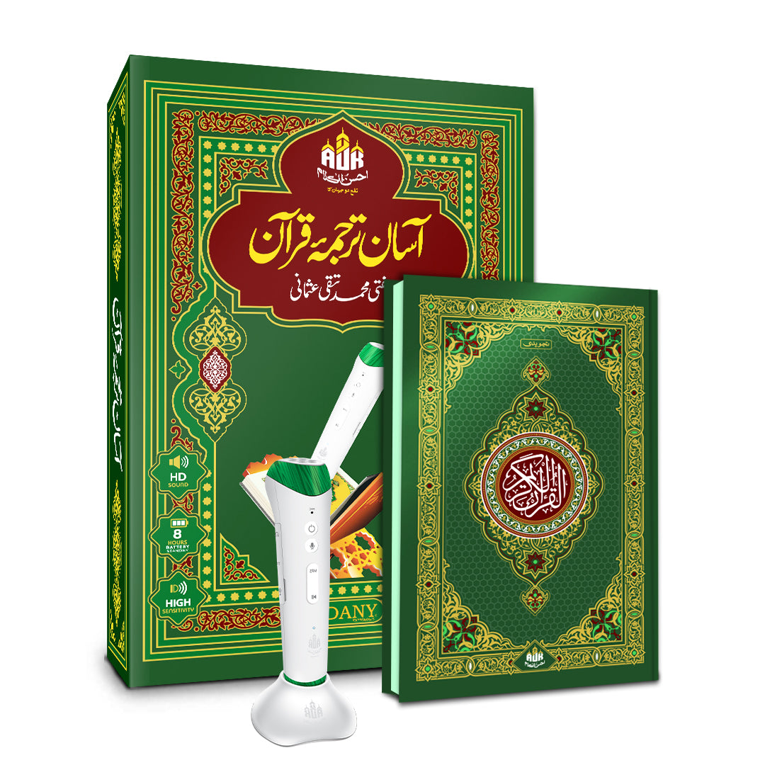 PEN QURAN (AK-786 ADVANCE PRO)