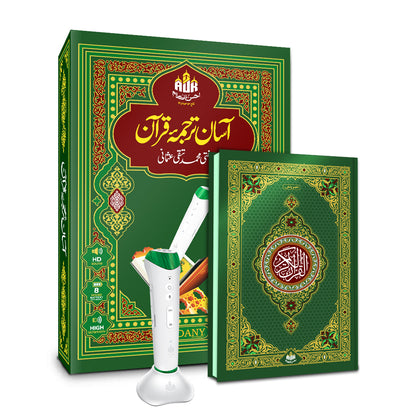 PEN QURAN (AK-786 ADVANCE PRO)