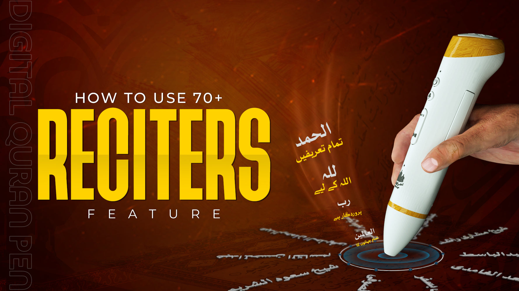 How To Use Pen Quran – Ahsan ul Kalam