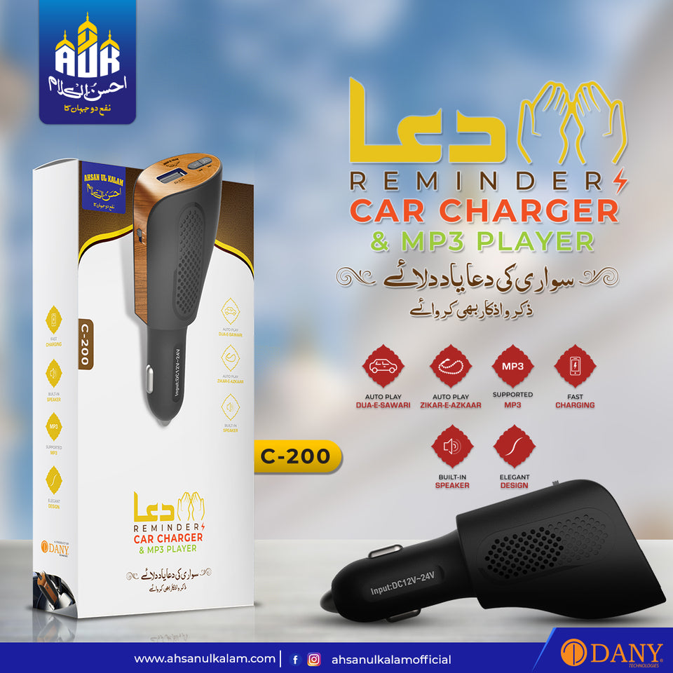 C-200 DUA REMINDER WITH MP3 PLAYER & CAR CHARGER